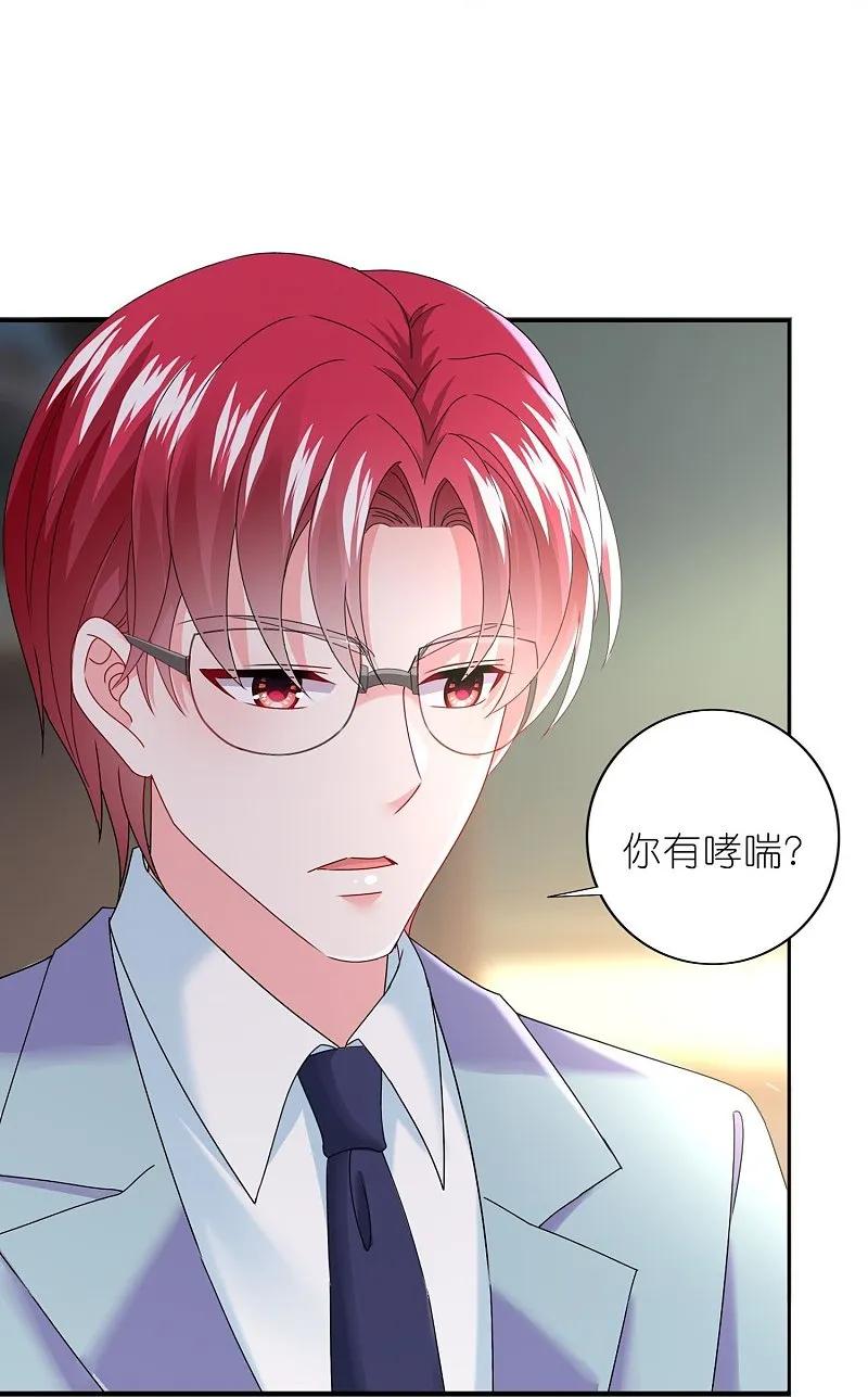 我被总裁黑上了！ - 第498话 - 第20张图