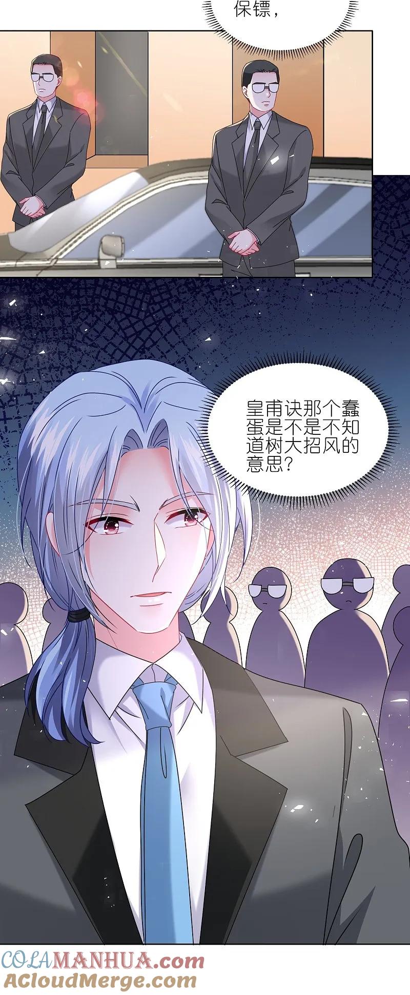 我被总裁黑上了！ - 第498话 - 第11张图