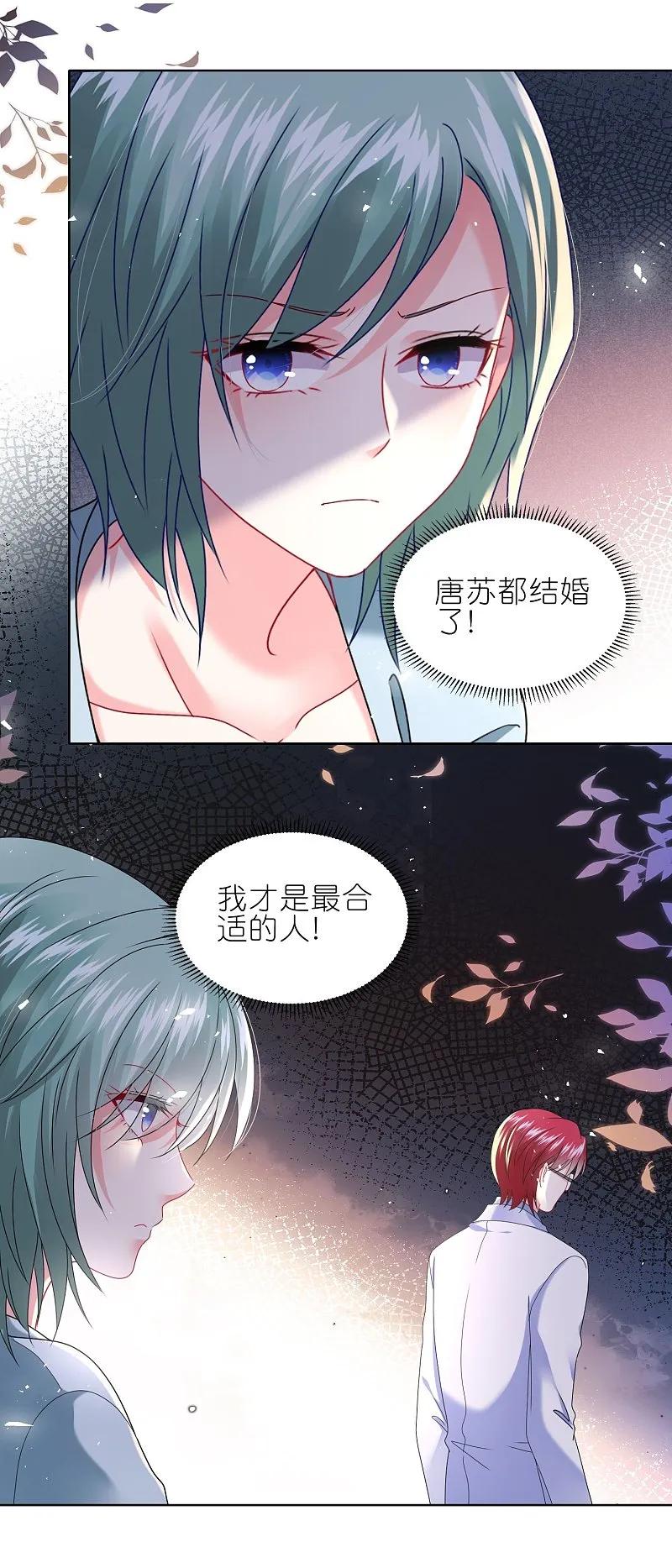 我被总裁黑上了！ - 第498话 - 第2张图