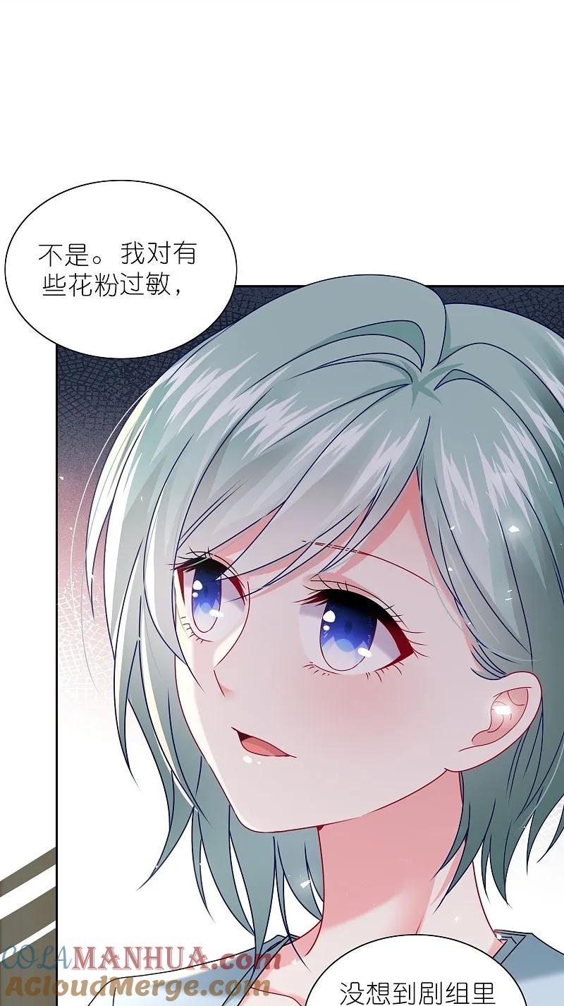 我被总裁黑上了！ - 第498话 - 第21张图