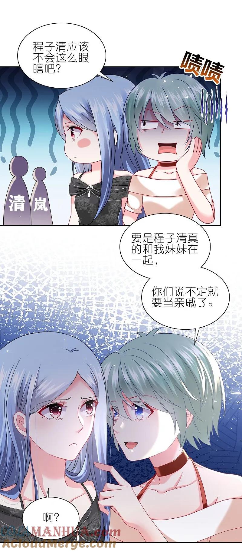 我被总裁黑上了！ - 第498话 - 第3张图