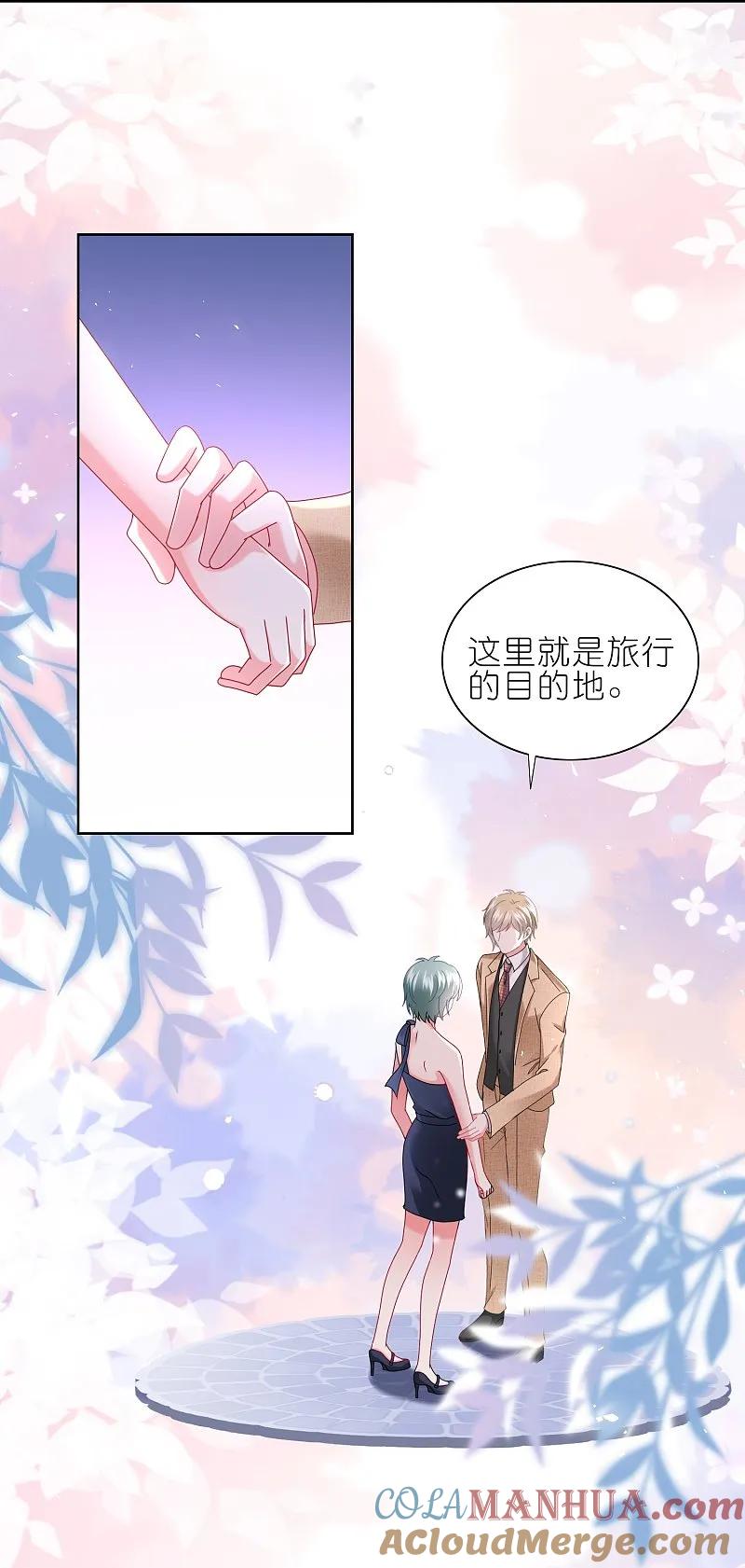 我被总裁黑上了！ - 第499话 - 第17张图