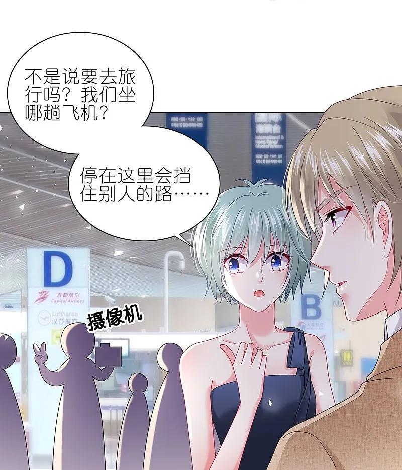 我被总裁黑上了！ - 第499话 - 第16张图