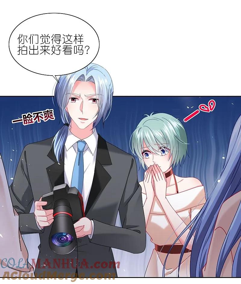 我被总裁黑上了！ - 第499话 - 第3张图