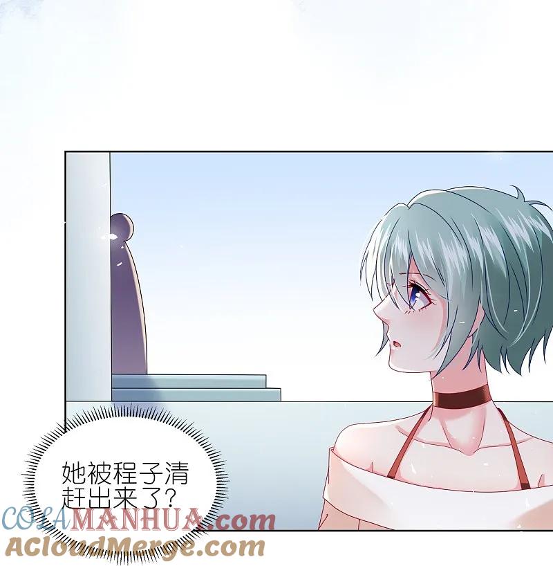 我被总裁黑上了！ - 第499话 - 第21张图