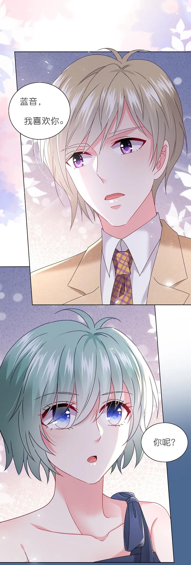 我被总裁黑上了！ - 第499话 - 第18张图