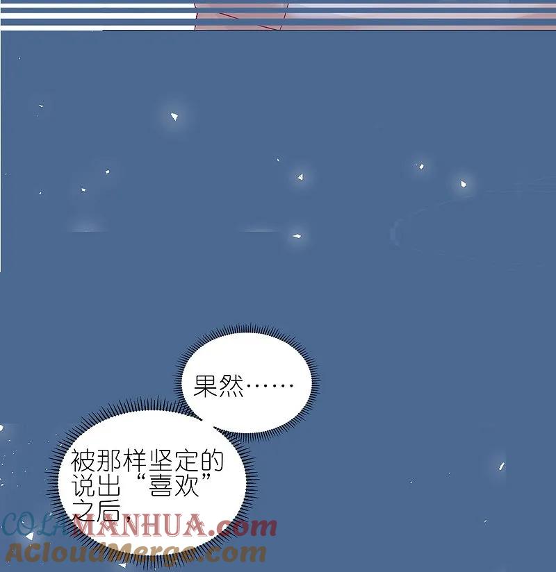 我被总裁黑上了！ - 第499话 - 第9张图