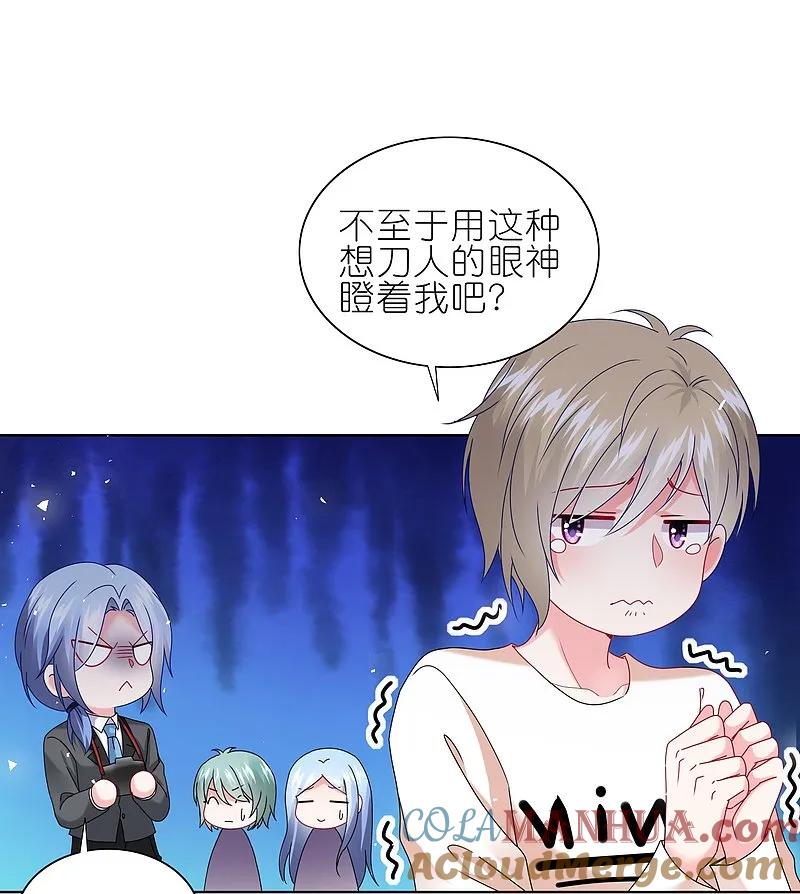 我被总裁黑上了！ - 第499话 - 第5张图