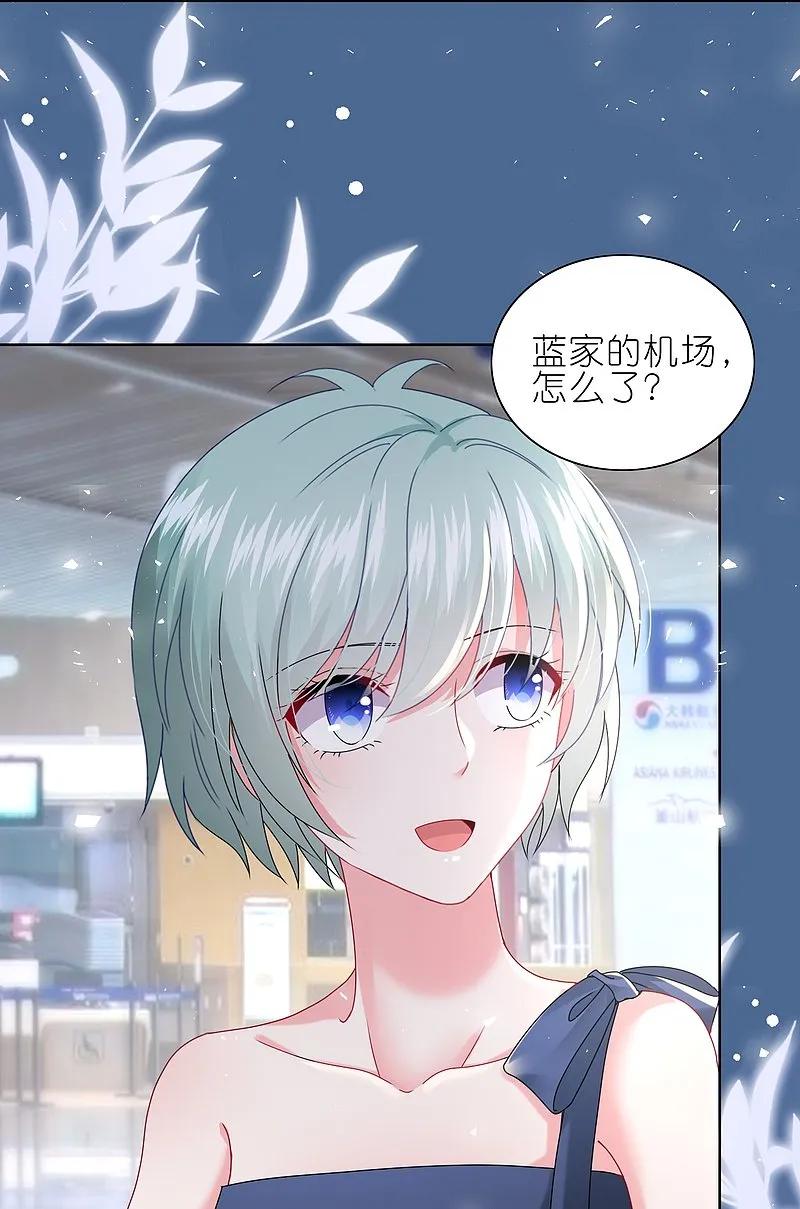 我被总裁黑上了！ - 第499话 - 第12张图