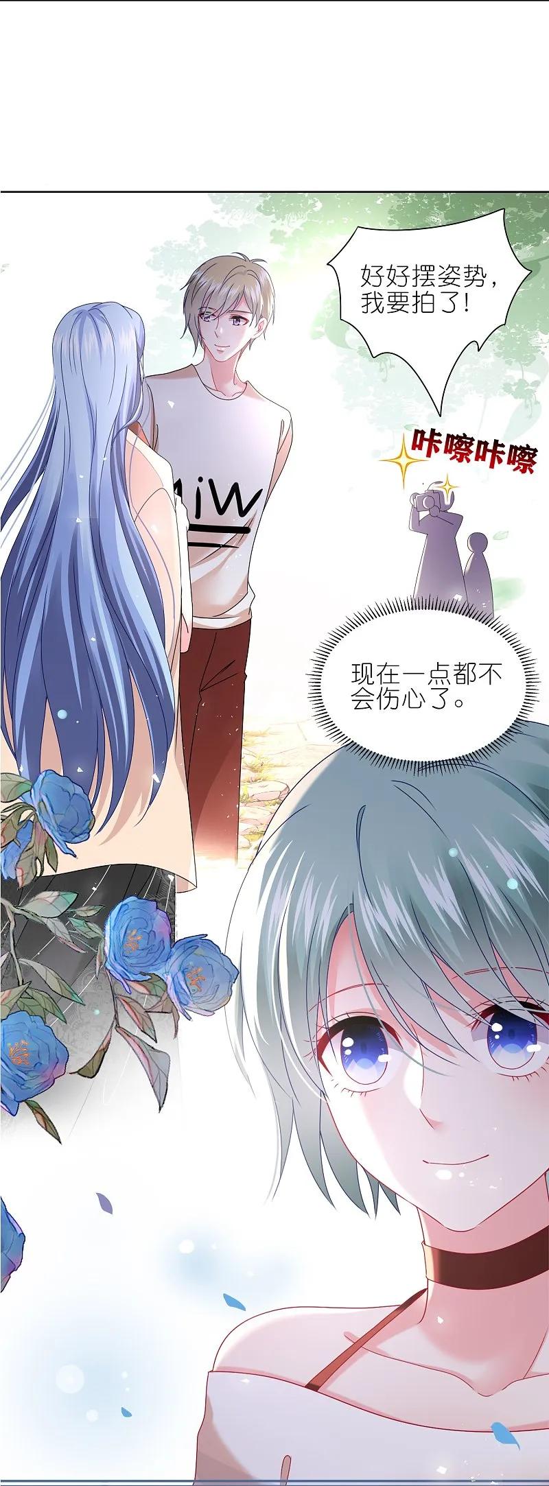 我被总裁黑上了！ - 第499话 - 第8张图