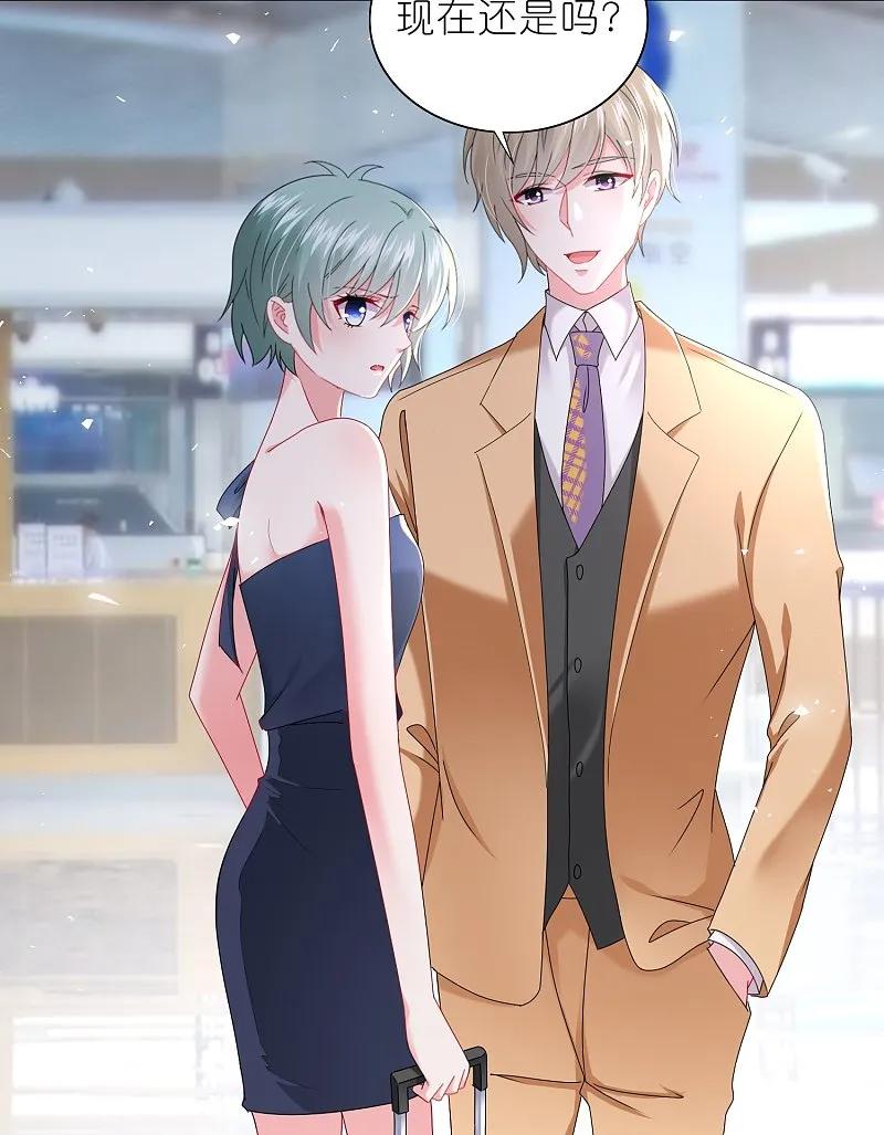 我被总裁黑上了！ - 第499话 - 第14张图