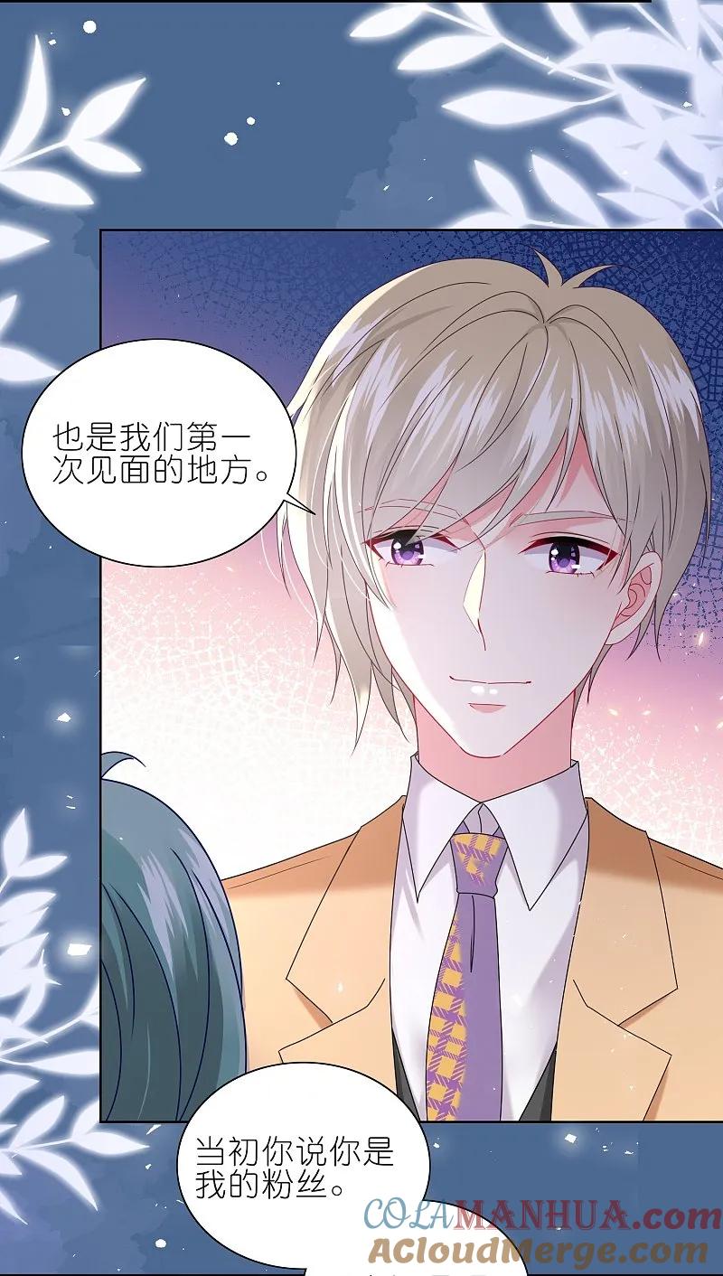 我被总裁黑上了！ - 第499话 - 第13张图