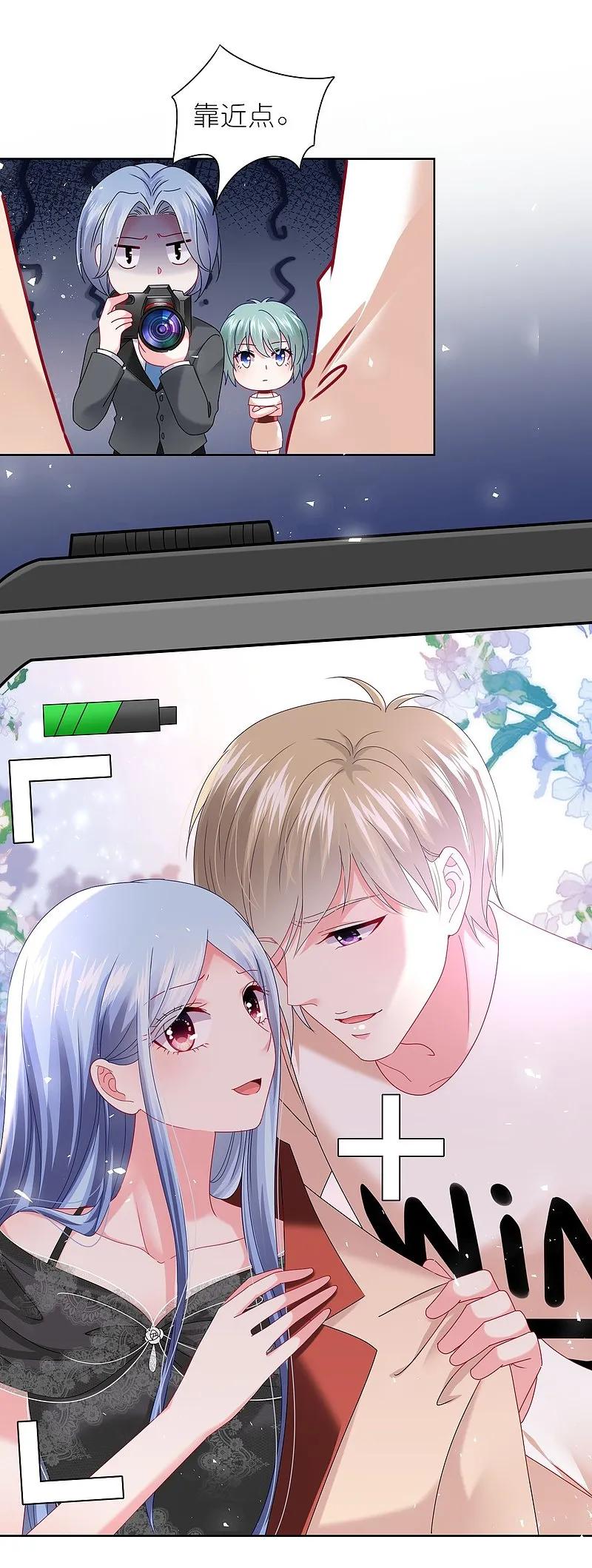 我被总裁黑上了！ - 第499话 - 第2张图