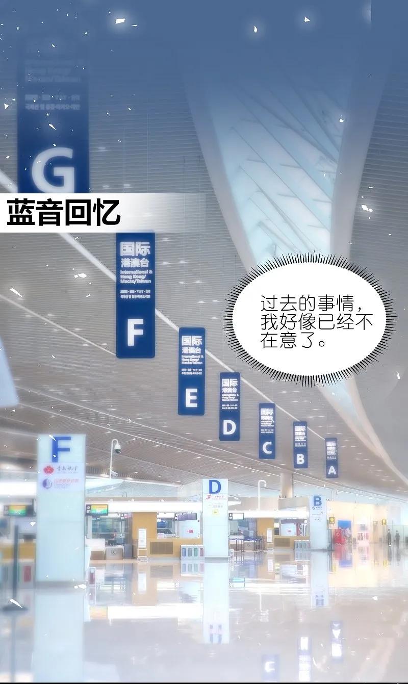 我被总裁黑上了！ - 第499话 - 第10张图