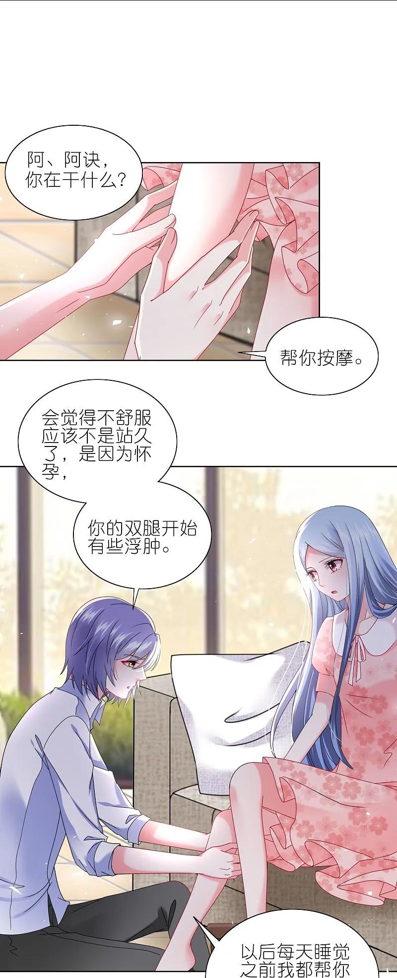 我被总裁黑上了！ - 第500话 - 第18张图