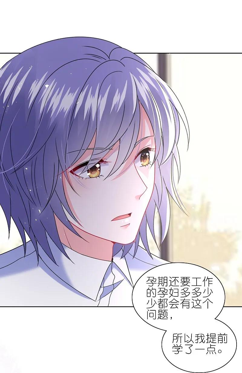 我被总裁黑上了！ - 第500话 - 第20张图