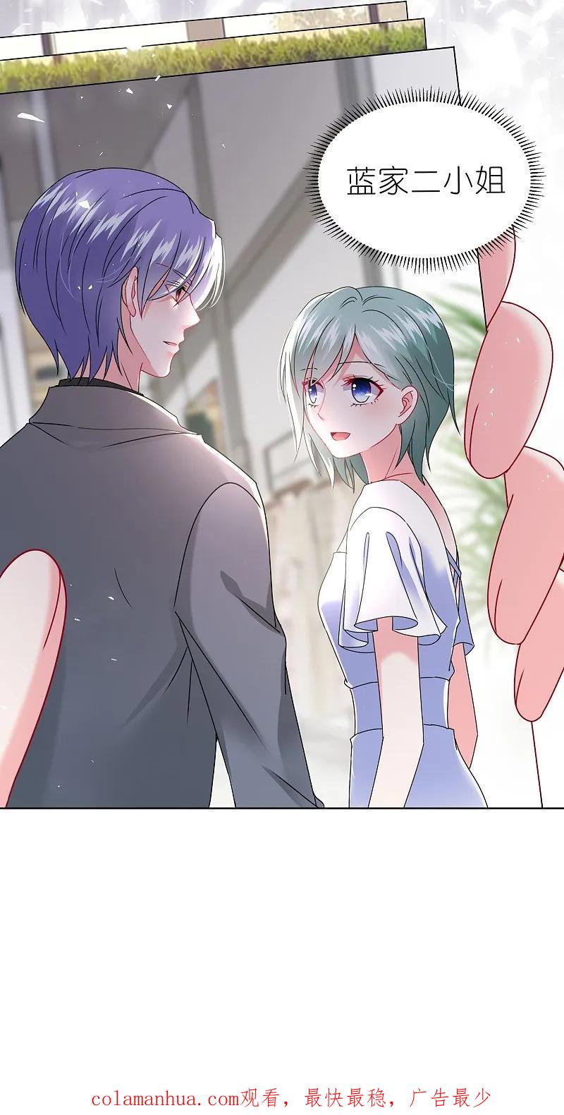 我被总裁黑上了！ - 第500话 - 第26张图