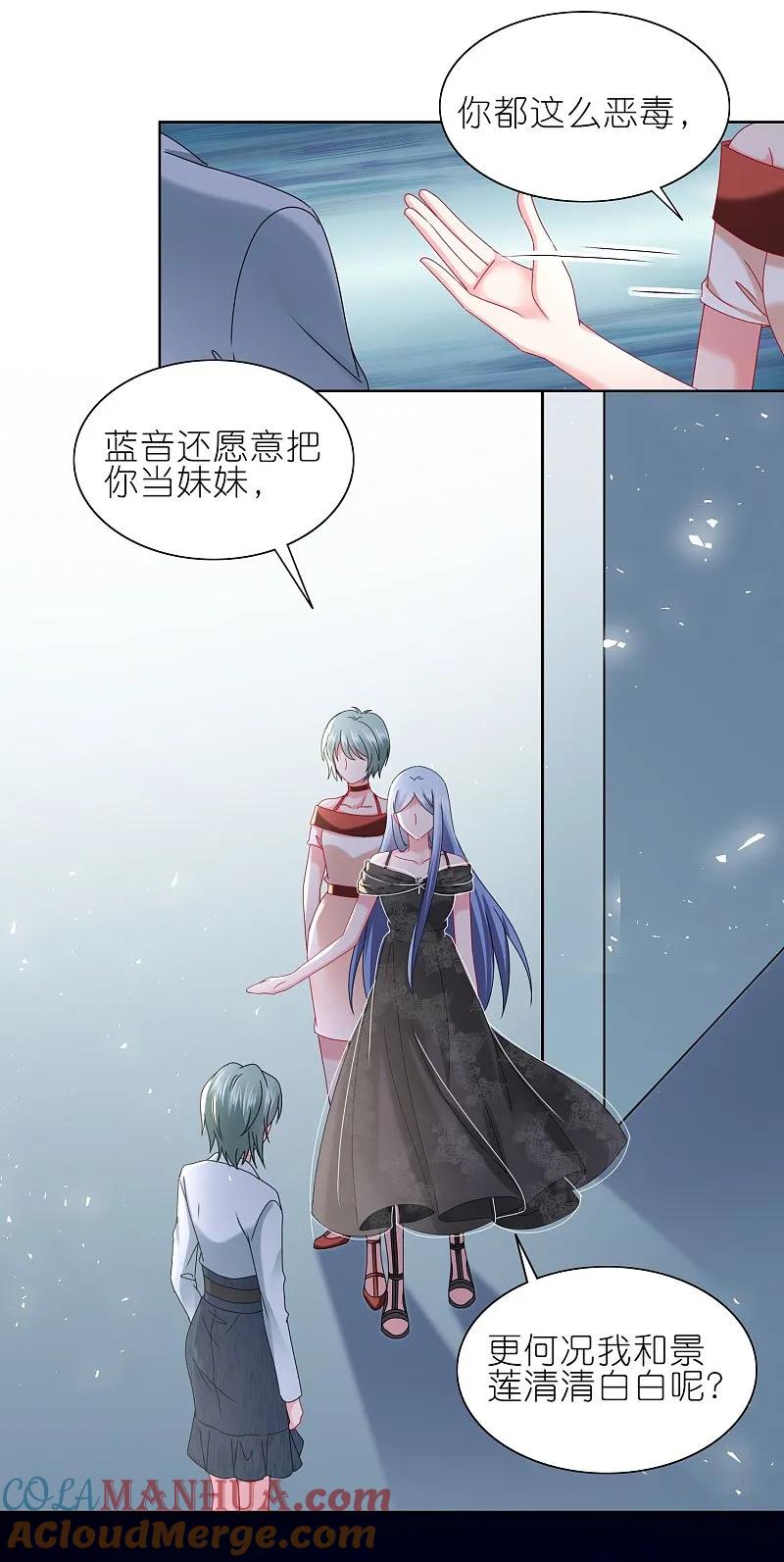 我被总裁黑上了！ - 第500话 - 第3张图