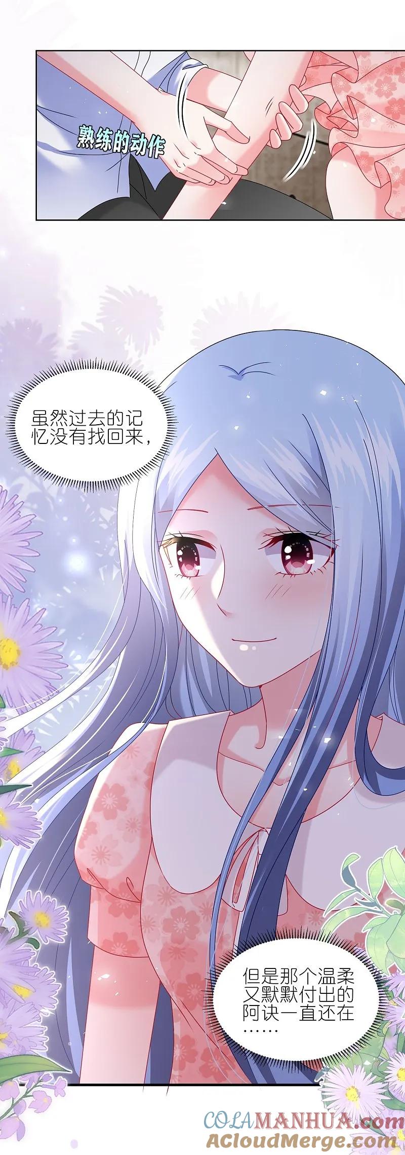 我被总裁黑上了！ - 第500话 - 第21张图