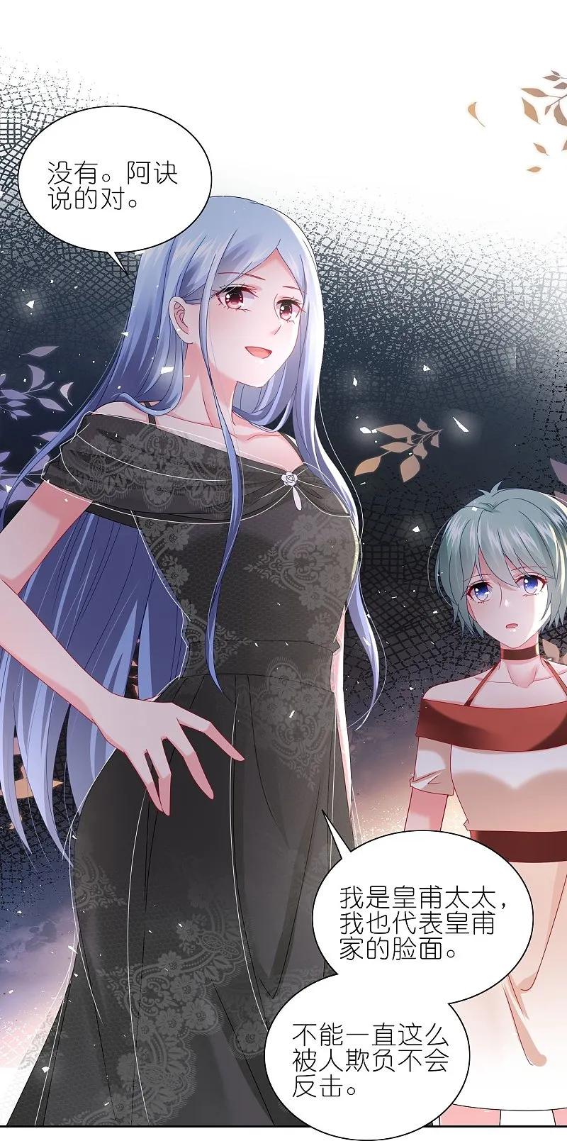 我被总裁黑上了！ - 第500话 - 第10张图