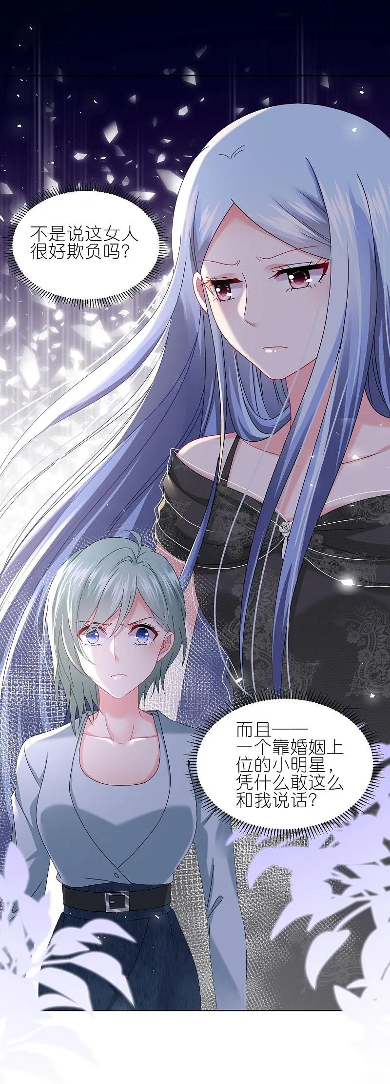 我被总裁黑上了！ - 第500话 - 第4张图