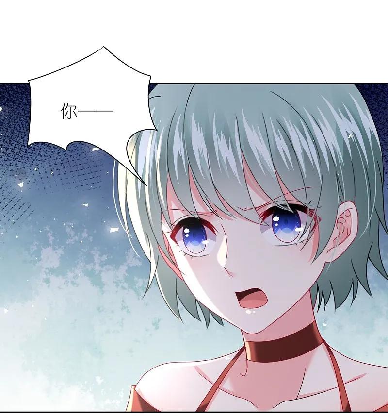 我被总裁黑上了！ - 第500话 - 第2张图