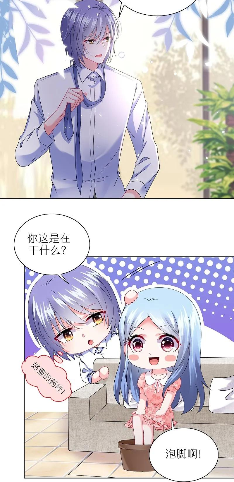 我被总裁黑上了！ - 第500话 - 第16张图