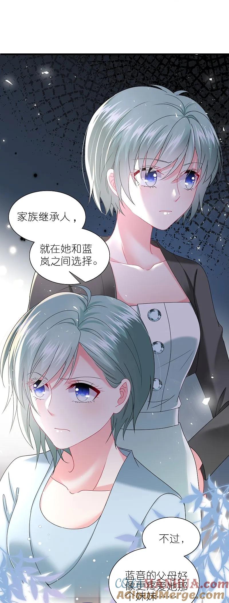 我被总裁黑上了！ - 第500话 - 第15张图