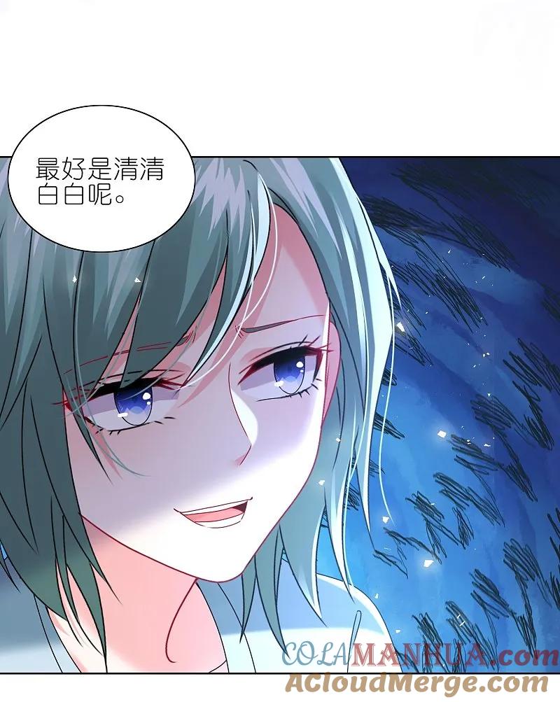 我被总裁黑上了！ - 第500话 - 第5张图