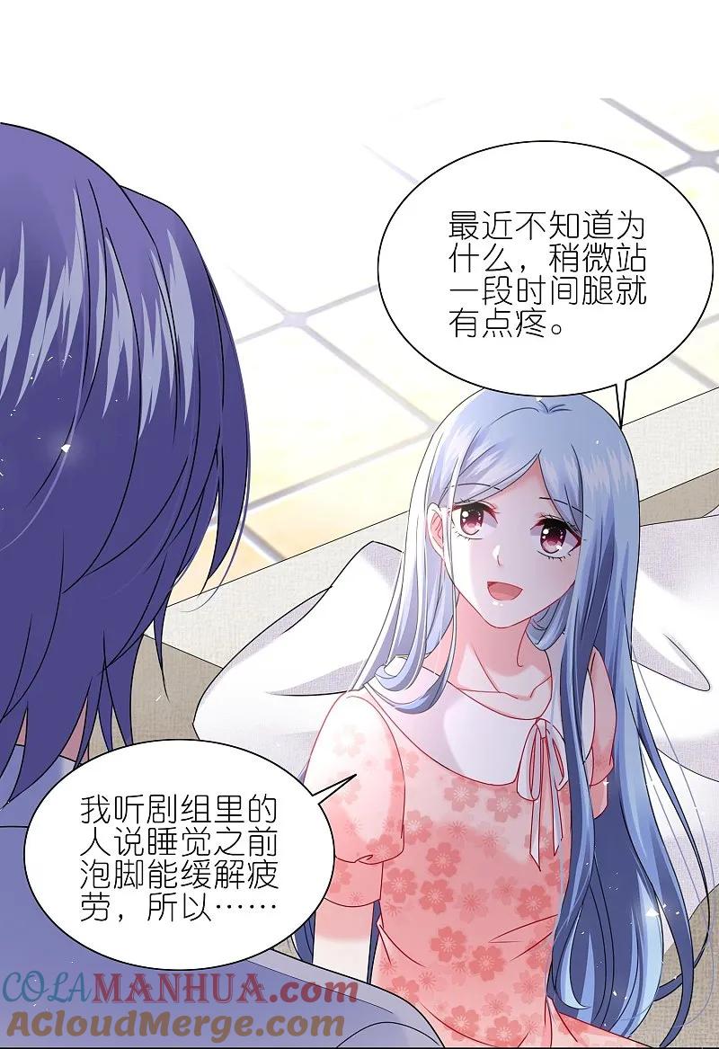 我被总裁黑上了！ - 第500话 - 第17张图