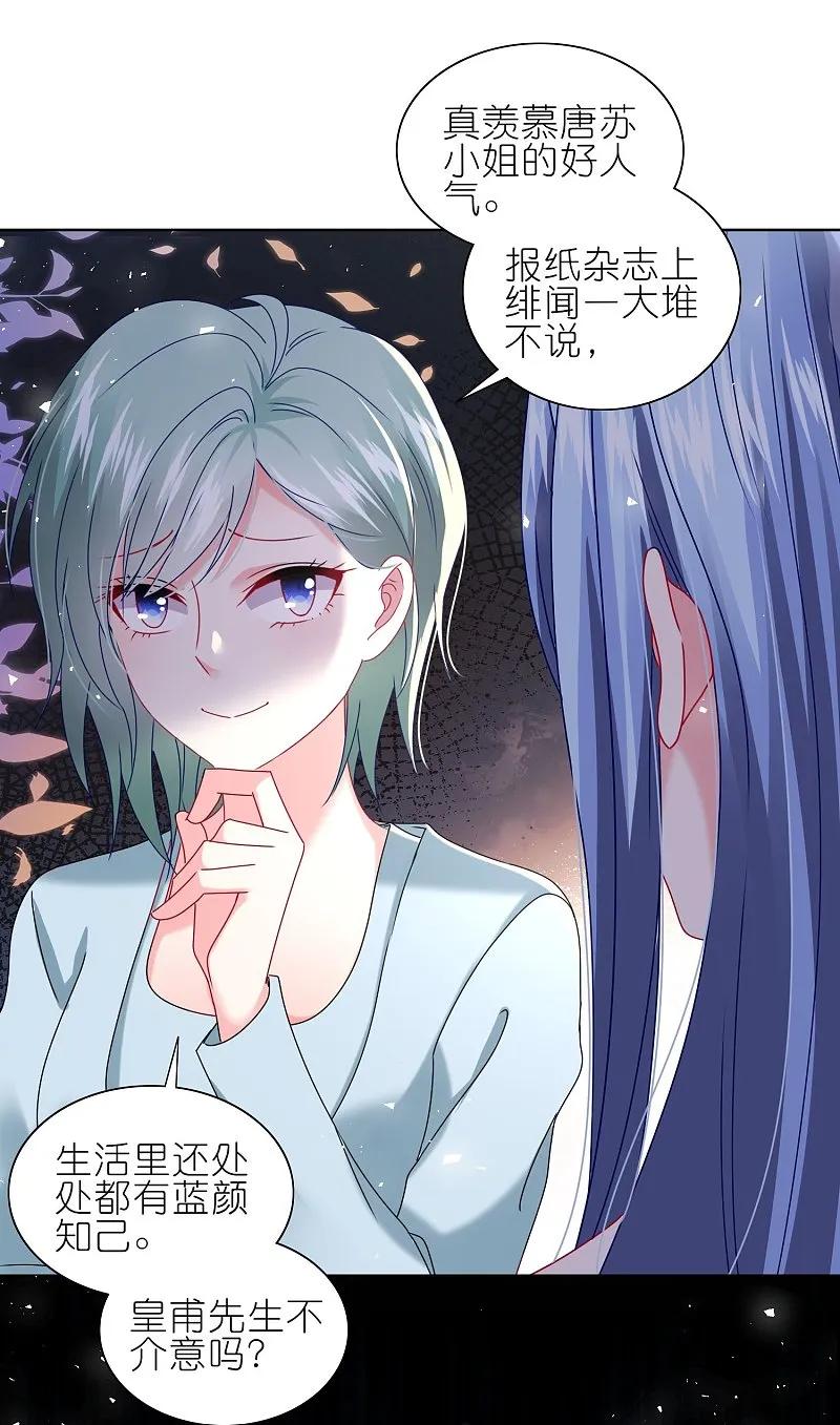 我被总裁黑上了！ - 第500话 - 第6张图