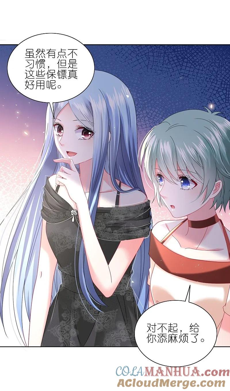 我被总裁黑上了！ - 第500话 - 第9张图