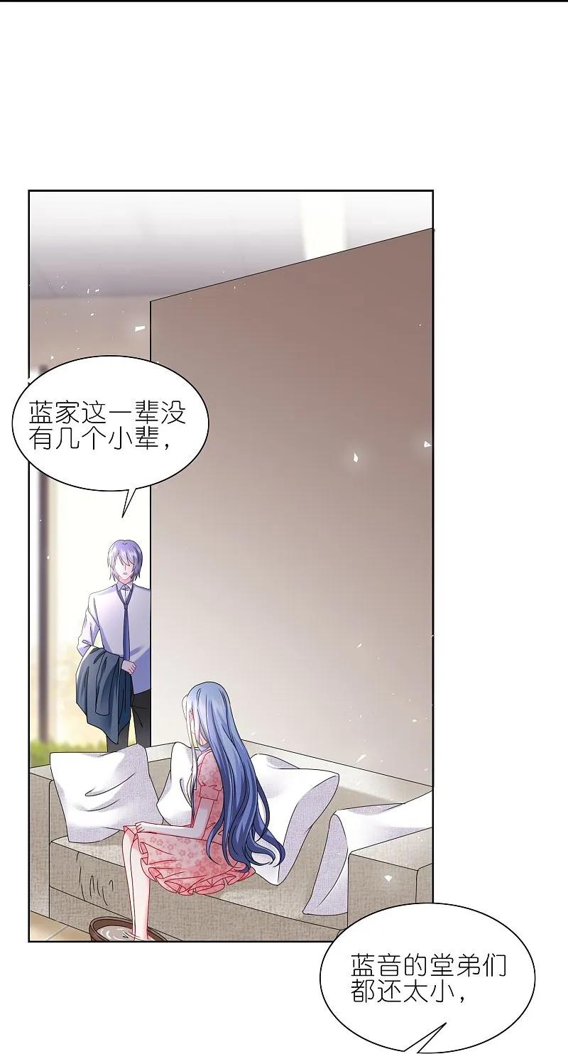 我被总裁黑上了！ - 第500话 - 第14张图