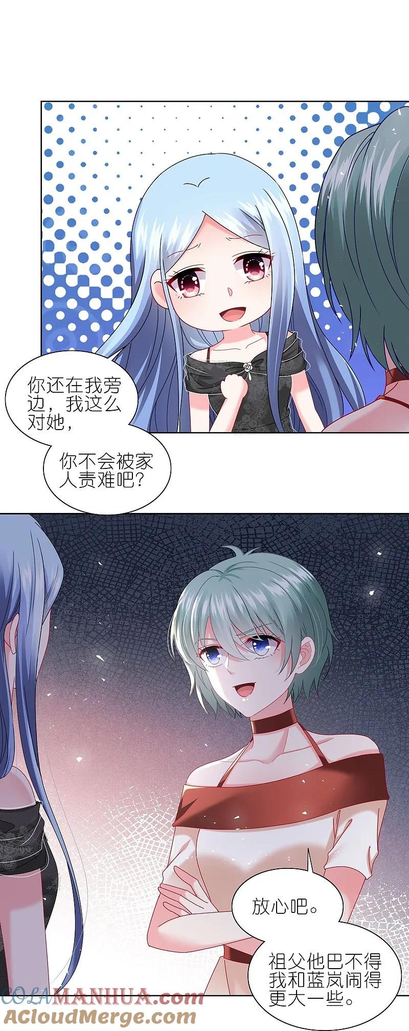 我被总裁黑上了！ - 第500话 - 第11张图