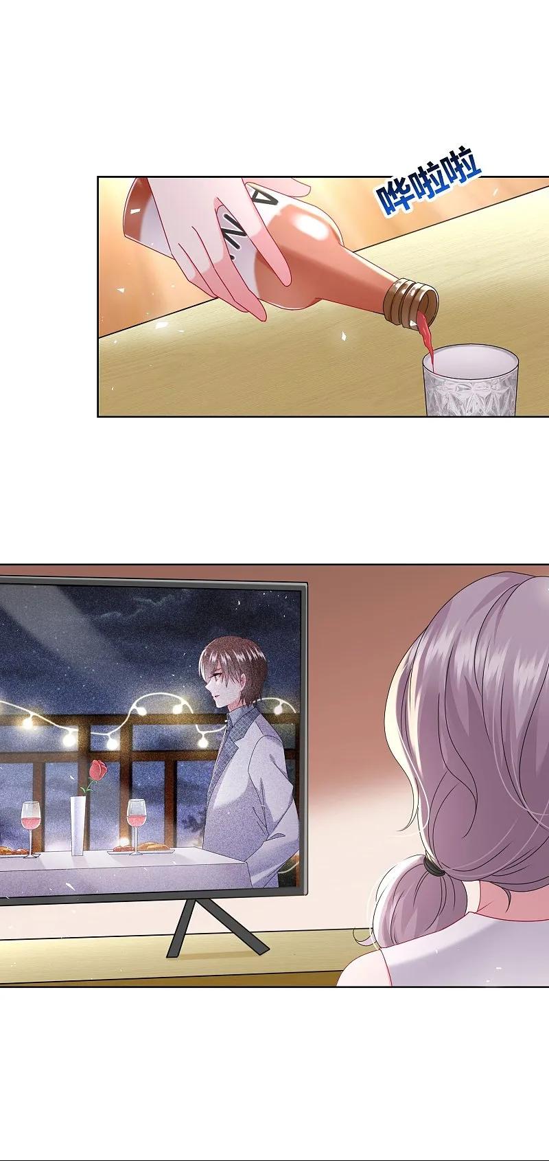 我被总裁黑上了！ - 第501话 - 第2张图