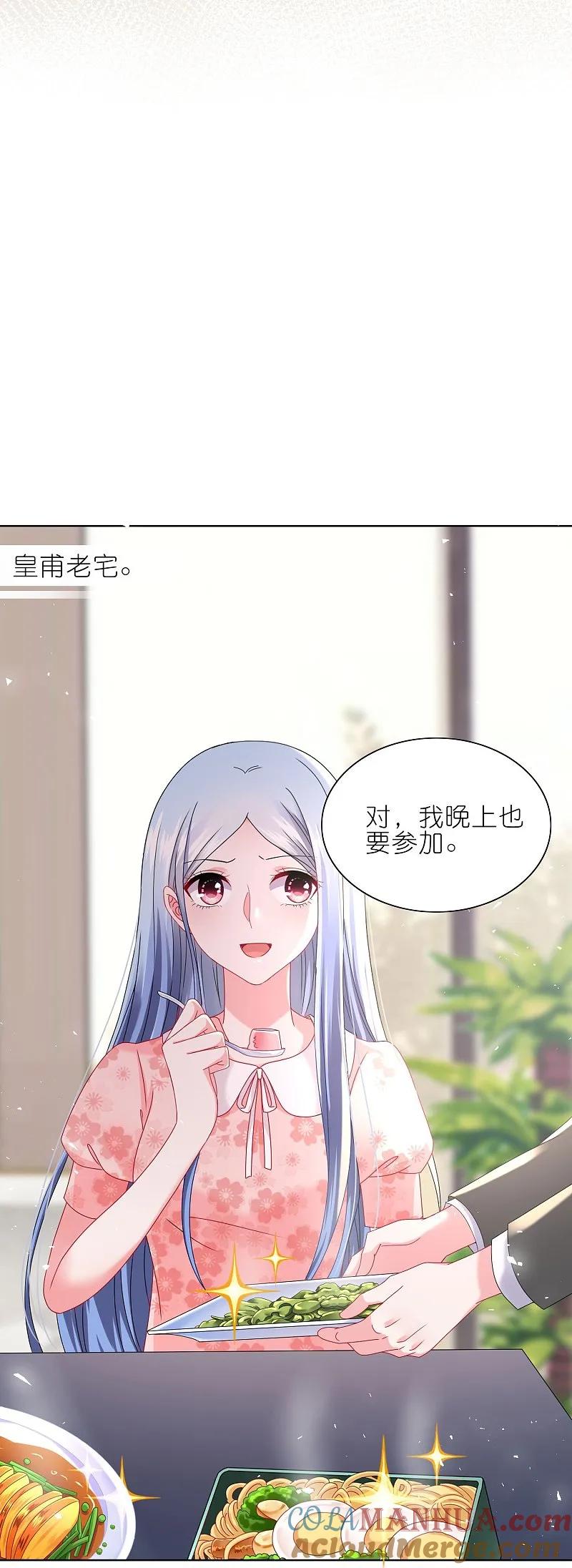 我被总裁黑上了！ - 第501话 - 第9张图