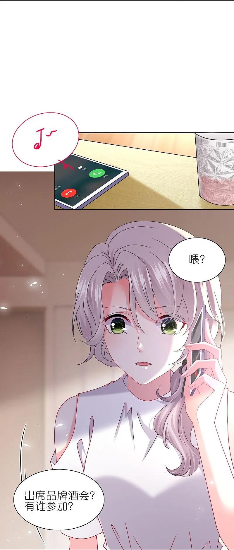 我被总裁黑上了！ - 第501话 - 第6张图