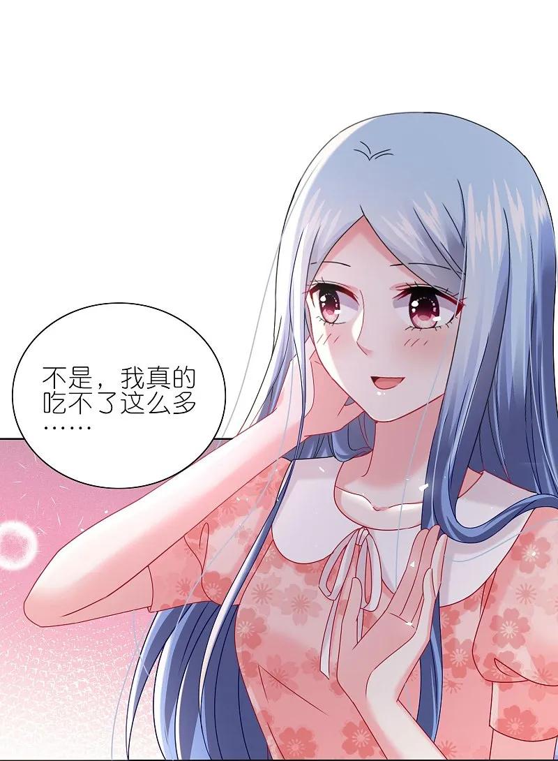 我被总裁黑上了！ - 第501话 - 第12张图