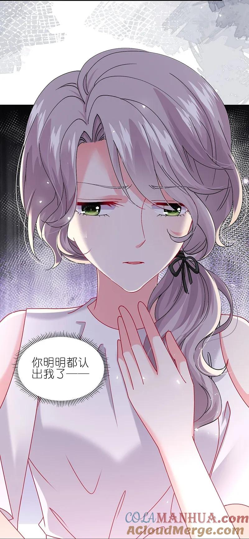 我被总裁黑上了！ - 第501话 - 第5张图