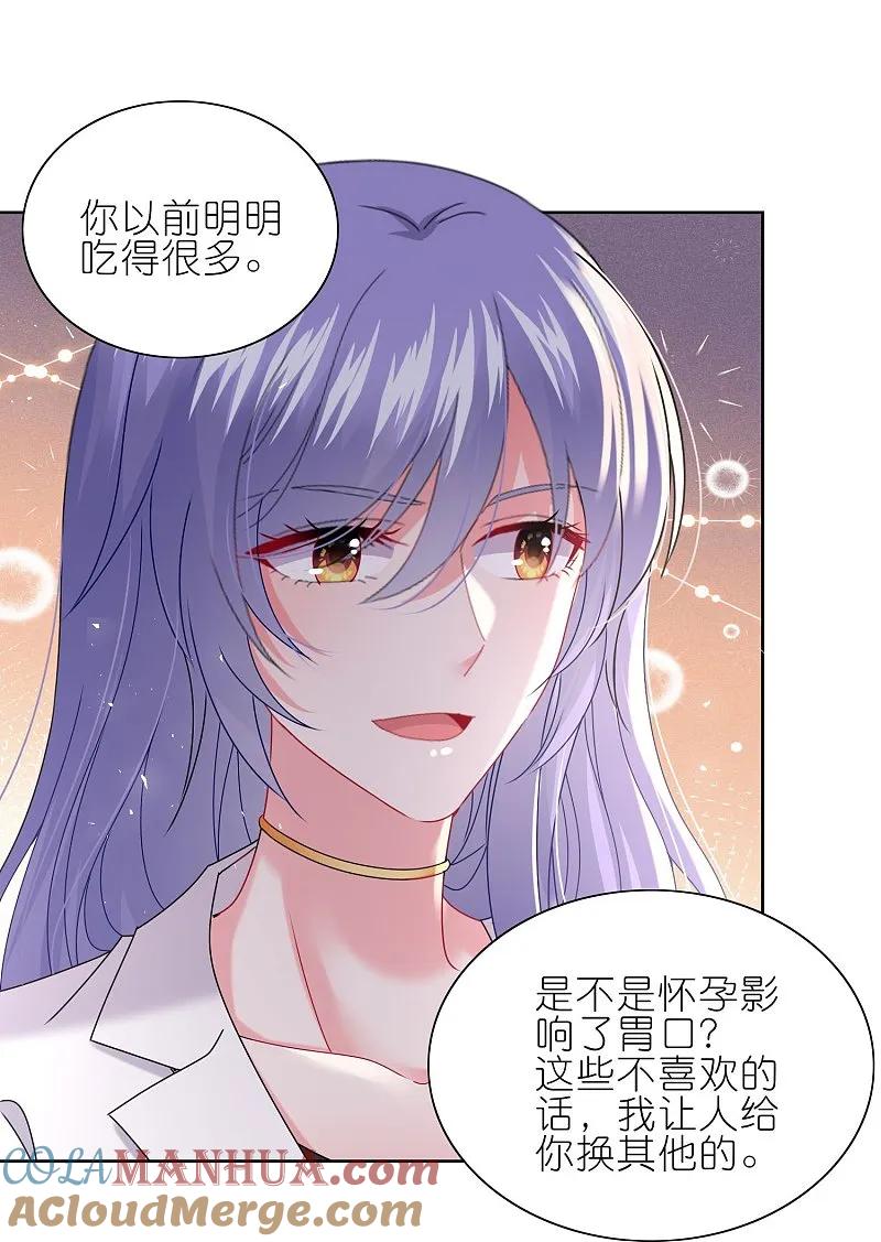 我被总裁黑上了！ - 第501话 - 第11张图