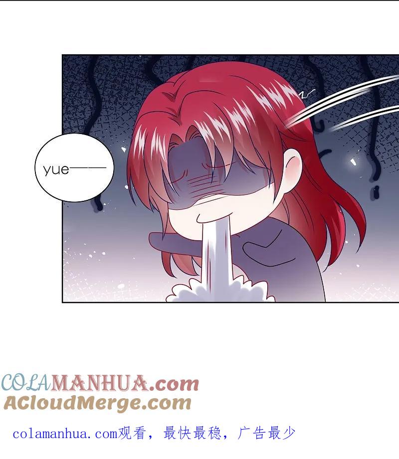 我被总裁黑上了！ - 第501话 - 第29张图