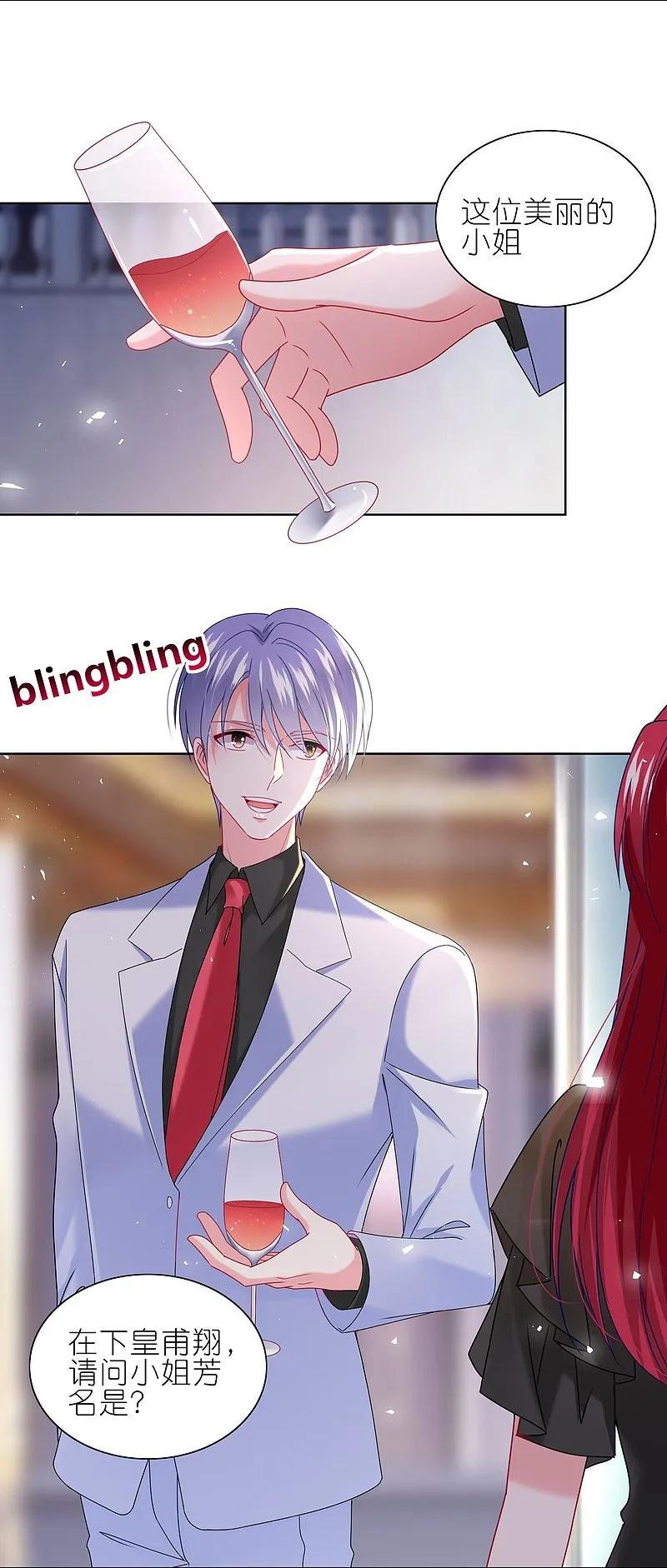 我被总裁黑上了！ - 第501话 - 第28张图