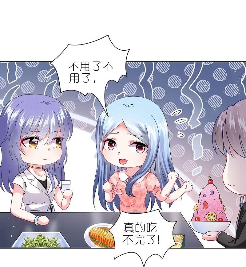 我被总裁黑上了！ - 第501话 - 第10张图