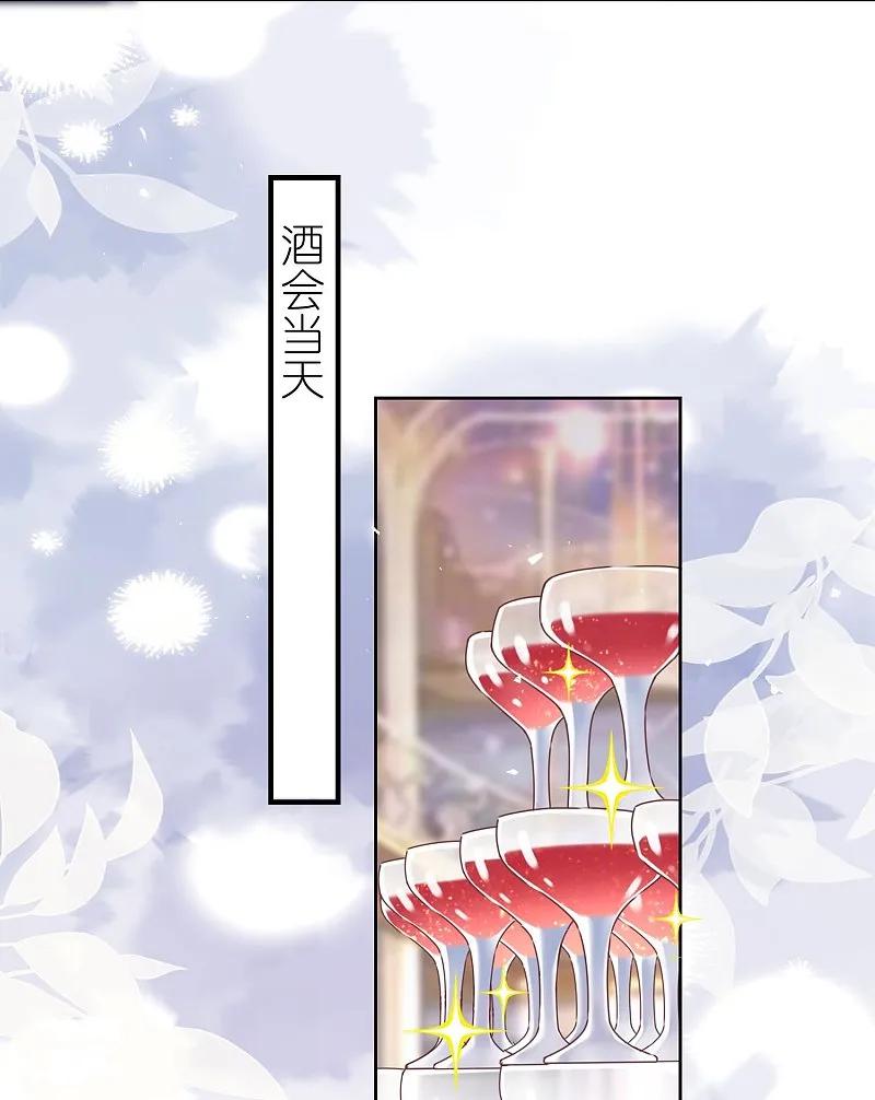 我被总裁黑上了！ - 第501话 - 第20张图