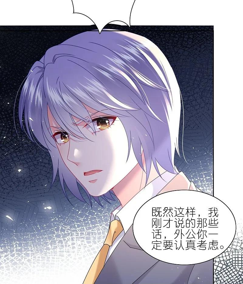 我被总裁黑上了！ - 第501话 - 第18张图