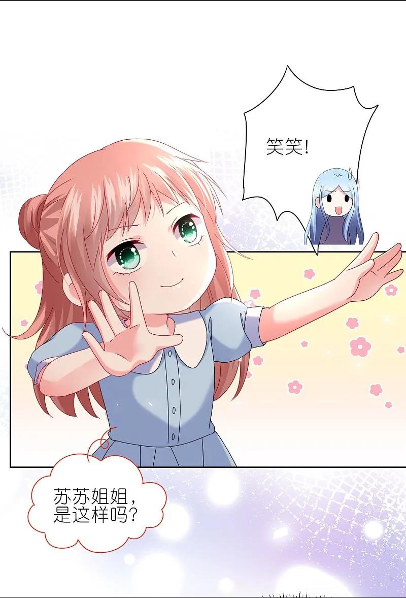 我被总裁黑上了！ - 第502话 - 第20张图