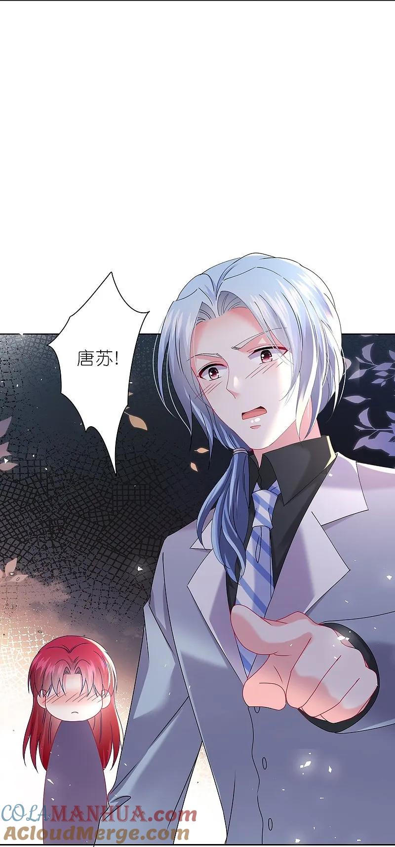 我被总裁黑上了！ - 第502话 - 第23张图