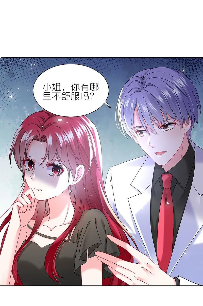 我被总裁黑上了！ - 第502话 - 第2张图