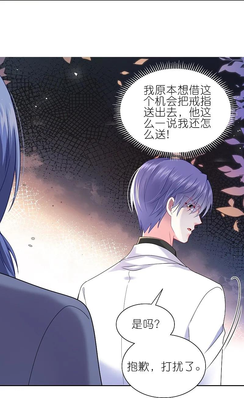 我被总裁黑上了！ - 第502话 - 第16张图