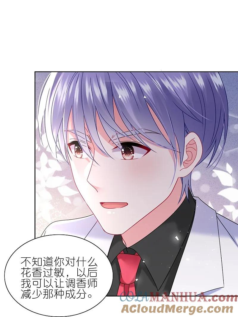 我被总裁黑上了！ - 第502话 - 第5张图